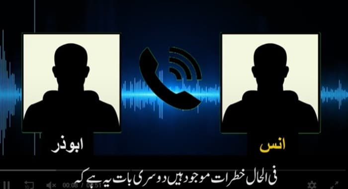Audio, RAW, Terrorism, Pakistan, Khawarij