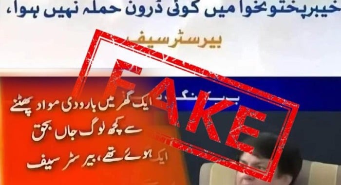 Fake News, Mir Ali, North Waziristan