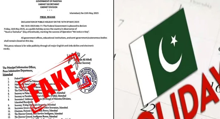 #PakistanNews #FactCheck #OfficialStatement