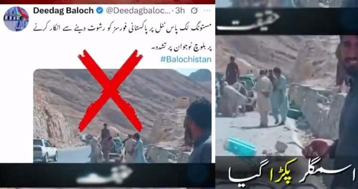 photos, Fact-Checking, Anti-Smuggling Operation, Baloch Youth, Security Forces