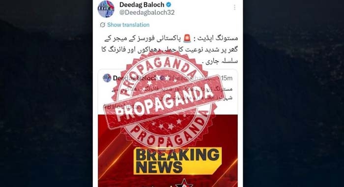 Attack, Attacks in Mastung and Machh, Fact-Check, Fake News, Fitna al-Hindustan